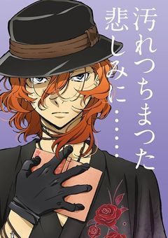 荒覇吐と中也は瓜二つ