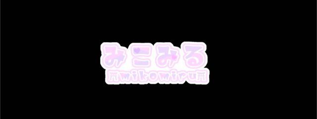 神楽坂 美心  迢ゅ▲縺溘?縺ｯ遘?ｼさんの壁紙画像