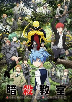 暗殺教室　反乱を起こしてE組行きに