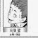 天童