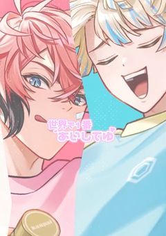🌈🕒リスナー様と繋がりたい