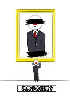 真・前世の記憶持ち日本さん