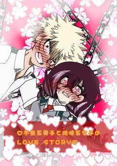 ♡不良系男子と地味系女子のLOVE STORY♡