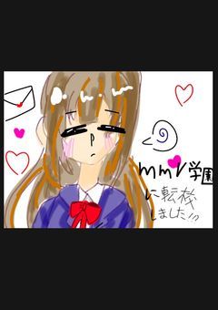 mmr学園に転校したら溺愛されました！？？