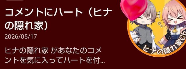みんとさんの壁紙画像