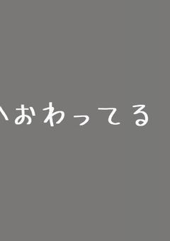 ただ思ったことを記録日記