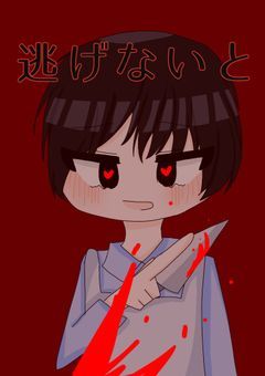 【MBTI】逃げないと────