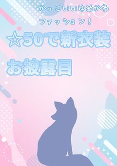 今日も狐は歌声を届ける⁺˖⟡ 配信部屋 ⟡˖⁺