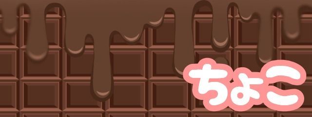 ちょこ🍫Ⓟさんの壁紙画像
