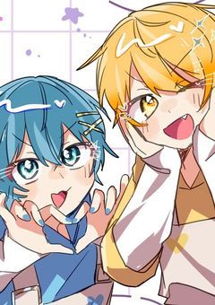 義兄弟が塩かと思ったら砂糖だった件