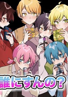 悪役演じてたら愛されました、！？