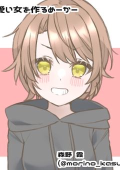 余命宣告されたから この一年楽しんでいきたいと思います