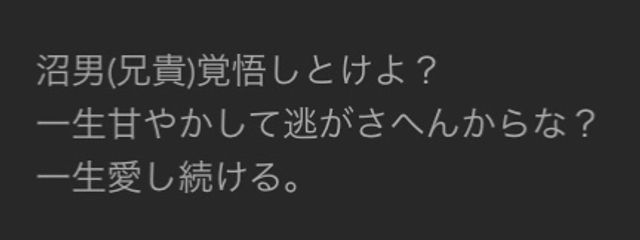 沼男__ ♂@別垢にて活動中さんの壁紙画像