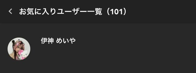 　　♡⃛　星乃 あお　➰🪄　　さんの壁紙画像