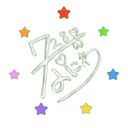 (なまえ)