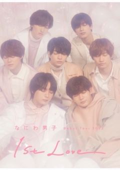 な に わ 男 子 の 愛 さ れ 紅 一 点 ち ゃ ん