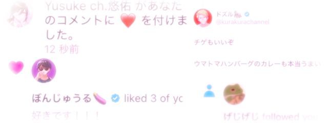 ゆいゆい🎀さんの壁紙画像