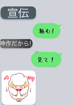 宣伝！！！