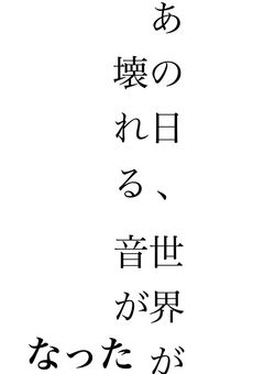 幻想郷であの日、世界が壊れる音が響いた。【〆切り済】