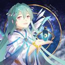主だ！