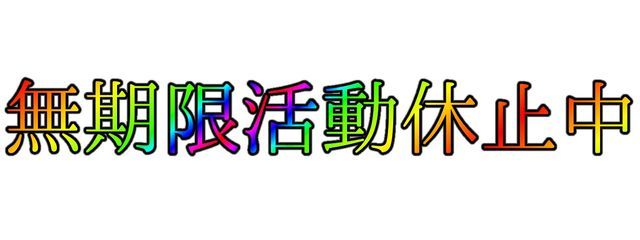 火漣 # ほぼ狂愛専門家さんの壁紙画像