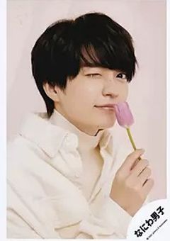 私を助けてくれたのは西畑大吾くんでした