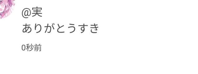 　実さんの壁紙画像