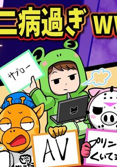 yrmn(秘密結社ヤルミナティー)