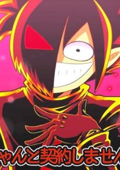 推しと暮らすことになってしまった！？