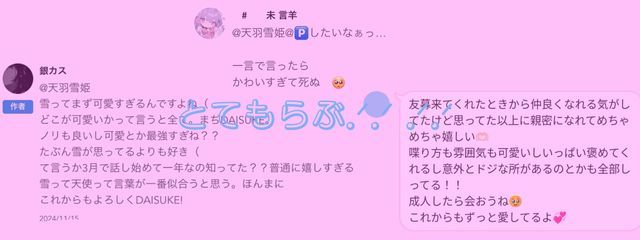 天羽雪姫@殆ど無浮さんの壁紙画像