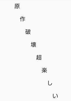 チョコレートヴァンパイア
