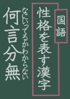 よう分からん短編集