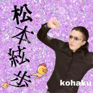 こはく🔞🥤さんのアイコン画像