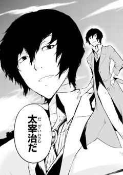 全部燃やして、全部捨てて、全部……【 文スト×呪術廻戦 】