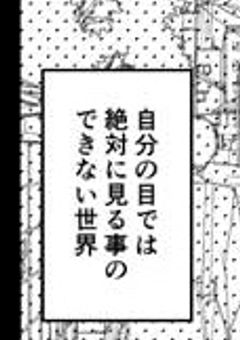 忍たまと目の見えない少女の話