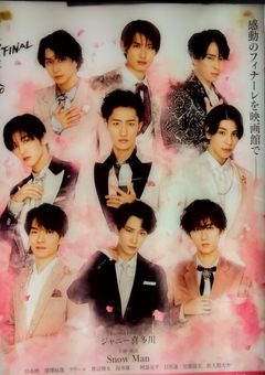 雪男に傷つけられて