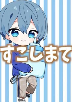 小説スケジュール