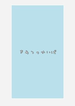 呪われた子は愛される日が来ました