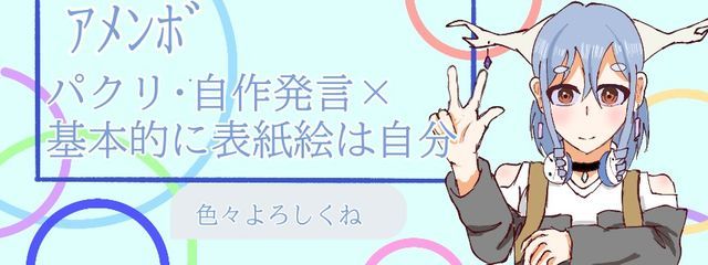 ｱﾒﾝﾎﾞさんの壁紙画像
