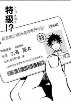 《リメイク版》乙骨憂太に他人のフリをしたら速攻でバレて溺愛された件。