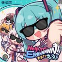 はるるん