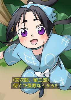 逃げ上手な若様は室町時代で忍者する