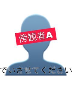 【キ∃】傍観者Aでいさせてください【学パロ】