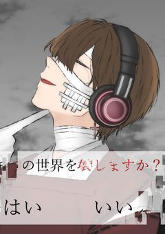 嫌われ役を演じましょう