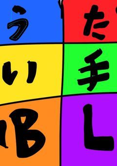 歌い手BL