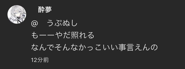 　酔夢 廻さんの壁紙画像