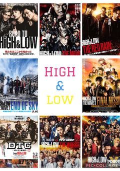 HiGH&LOW(参加型)