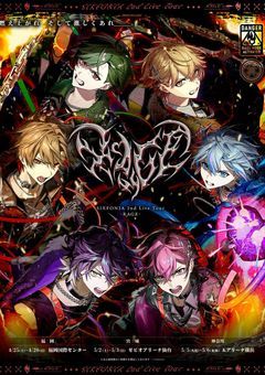 シクフォニ書こうか迷ってる