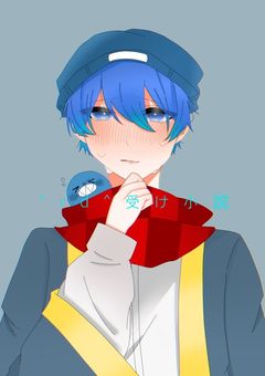 ^rd^受け小説