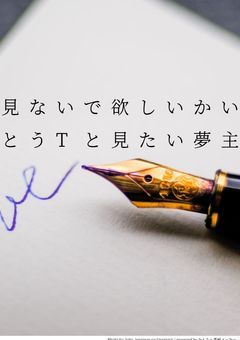 書きたかったから…